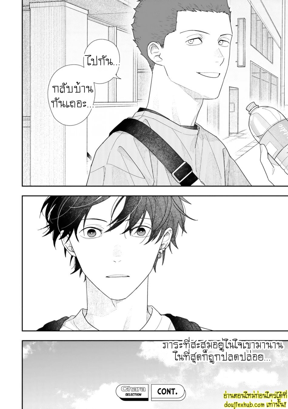 Slow Morning EP 3